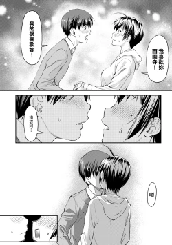 Page 19 of Kaname Date Jou | 小要開發Date 上