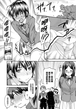 Page 200 of Kaname Date Jou | 小要開發Date 上