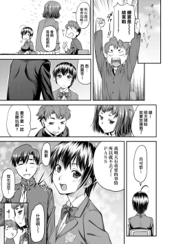 Page 36 of Kaname Date Jou | 小要開發Date 上