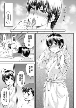 Page 60 of Kaname Date Jou | 小要開發Date 上