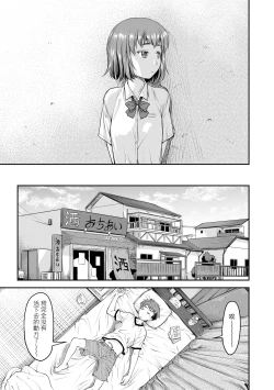 Page 78 of Kaname Date Jou | 小要開發Date 上