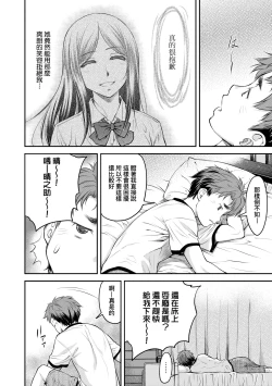 Page 79 of Kaname Date Jou | 小要開發Date 上