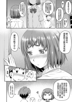 Page 99 of Kaname Date Jou | 小要開發Date 上