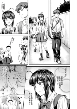 Page 16 of Kaname Date Chuu | 小要開發Date 中