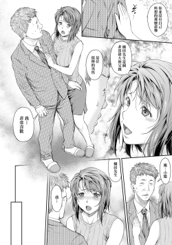 Page 179 of Kaname Date Chuu | 小要開發Date 中