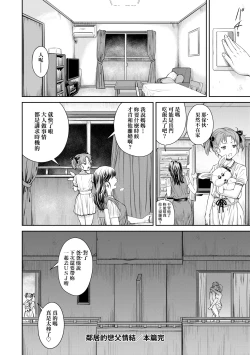 Page 193 of Kaname Date Chuu | 小要開發Date 中