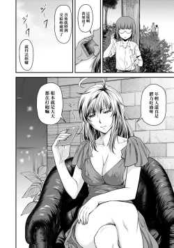 Page 89 of Kaname Date Chuu | 小要開發Date 中
