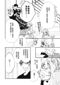 Page 102 of 這場婚姻另有內幕