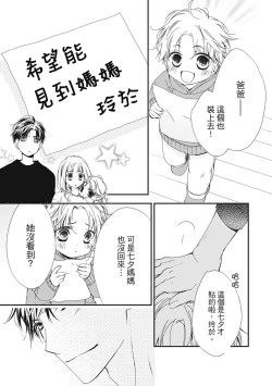 Page 103 of 這場婚姻另有內幕