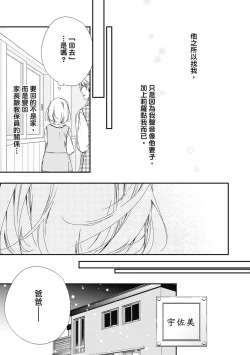 Page 115 of 這場婚姻另有內幕