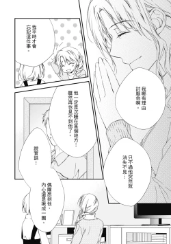 Page 122 of 這場婚姻另有內幕