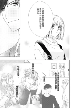 Page 123 of 這場婚姻另有內幕