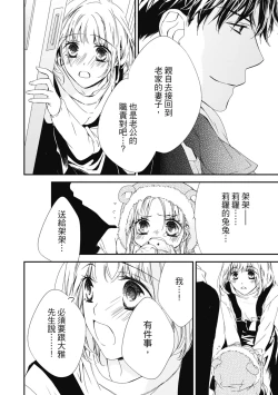 Page 128 of 這場婚姻另有內幕