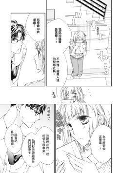 Page 13 of 這場婚姻另有內幕