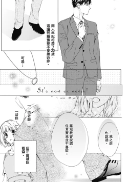 Page 141 of 這場婚姻另有內幕