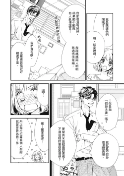 Page 14 of 這場婚姻另有內幕