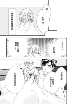 Page 153 of 這場婚姻另有內幕