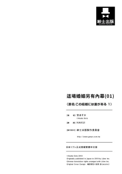 Page 162 of 這場婚姻另有內幕