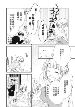 Page 18 of 這場婚姻另有內幕