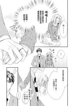 Page 23 of 這場婚姻另有內幕