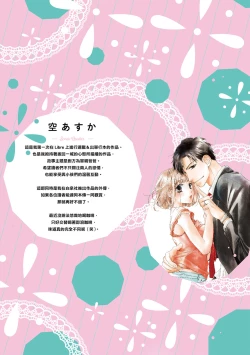 Page 2 of 這場婚姻另有內幕