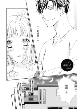 Page 36 of 這場婚姻另有內幕