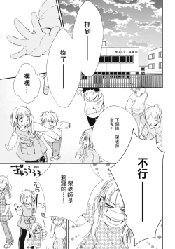 Page 37 of 這場婚姻另有內幕