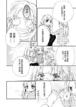 Page 38 of 這場婚姻另有內幕
