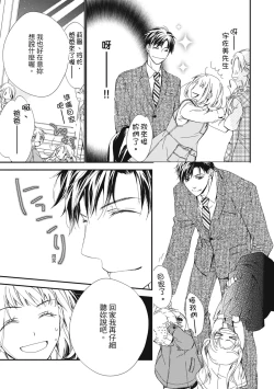 Page 41 of 這場婚姻另有內幕