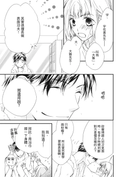 Page 43 of 這場婚姻另有內幕