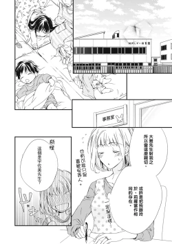 Page 52 of 這場婚姻另有內幕