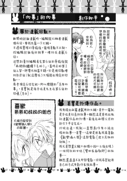 Page 61 of 這場婚姻另有內幕