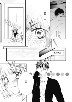 Page 71 of 這場婚姻另有內幕