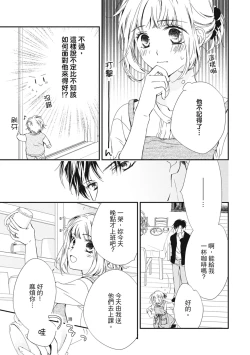 Page 73 of 這場婚姻另有內幕