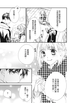 Page 91 of 這場婚姻另有內幕