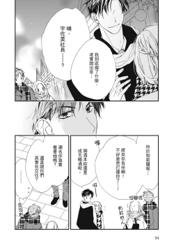 Page 96 of 這場婚姻另有內幕