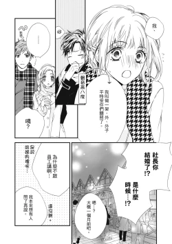 Page 98 of 這場婚姻另有內幕