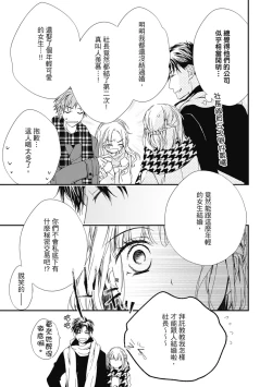 Page 99 of 這場婚姻另有內幕