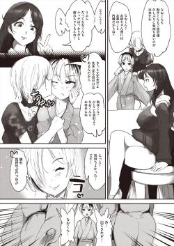 Page 100 of COMIC AUN Kai Vol.23