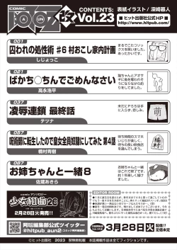 Page 119 of COMIC AUN Kai Vol.23