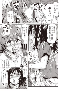 Page 31 of COMIC AUN Kai Vol.23