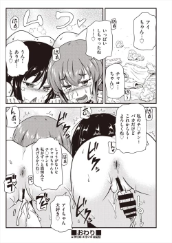 Page 38 of COMIC AUN Kai Vol.23