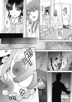 Page 35 of Ane Zokusei | 姊姊們無法克制的榨精生活