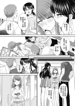 Page 57 of Ane Zokusei | 姊姊們無法克制的榨精生活