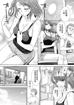 Page 78 of Ane Zokusei | 姊姊們無法克制的榨精生活