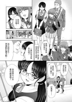 Page 8 of Ane Zokusei | 姊姊們無法克制的榨精生活