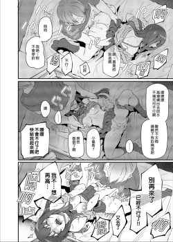 Page 30 of Suika Ni