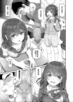 Page 19 of Suika San