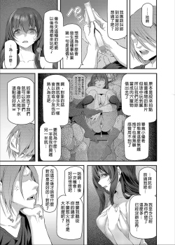 Page 43 of Suika San