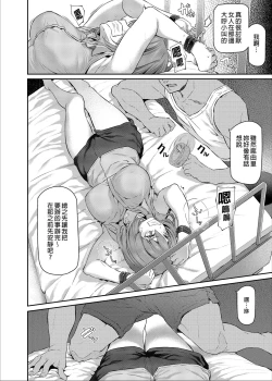 Page 54 of Suika San